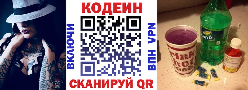 Купить где  Боровичи  Кодеиновый сироп Lean Purple Drank 