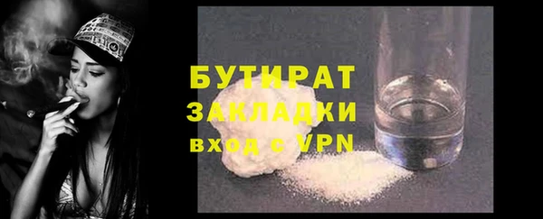 бутират Беломорск