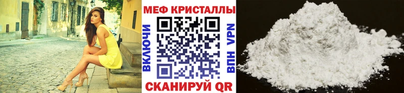 Купить  Боровичи  МЕФ кристаллы 