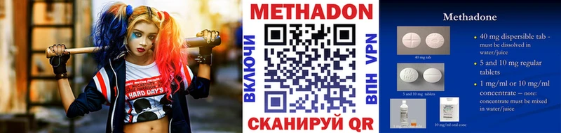 Купить закладки Боровичи МЕТАДОН мёд